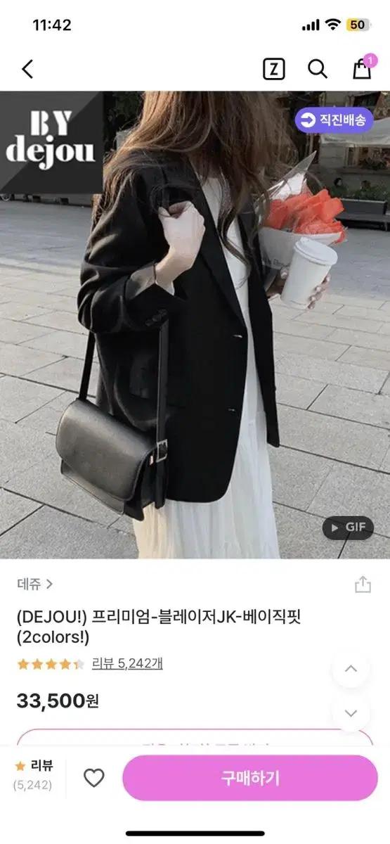 블레이저